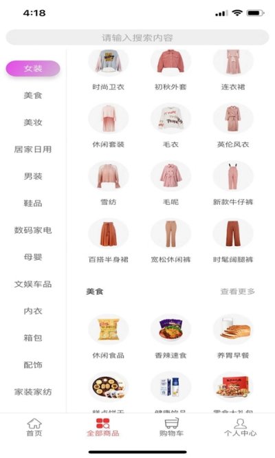 淘优惠手机版1