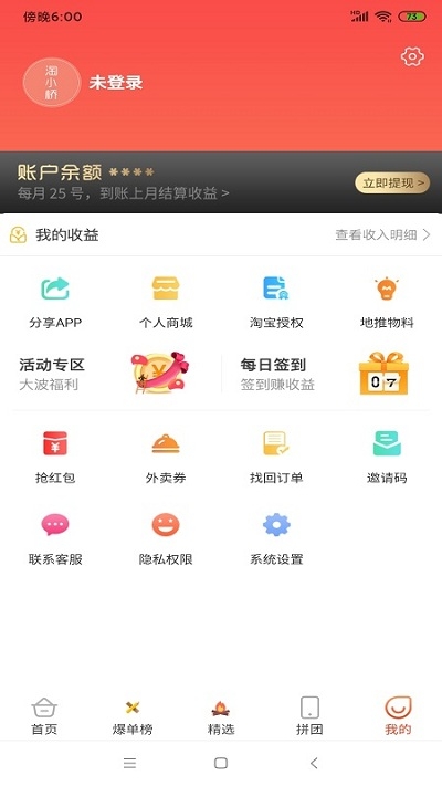 淘小桥4