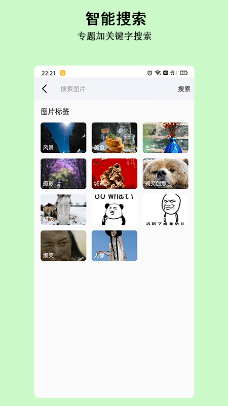 淘图苹果版2