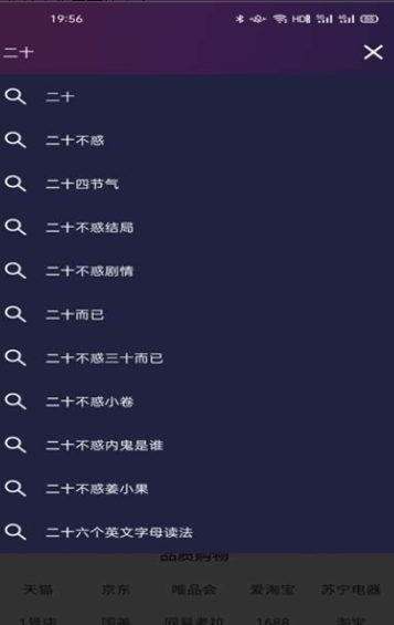 淘淘搜索浏览器2