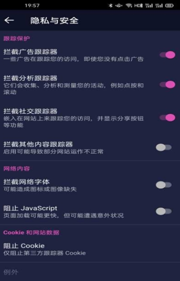 淘淘搜索浏览器4