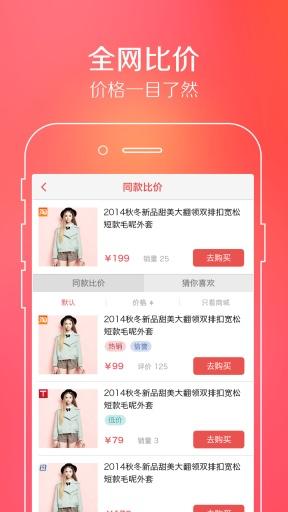 淘淘搜1