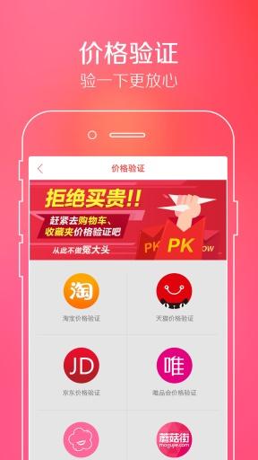 淘淘搜2