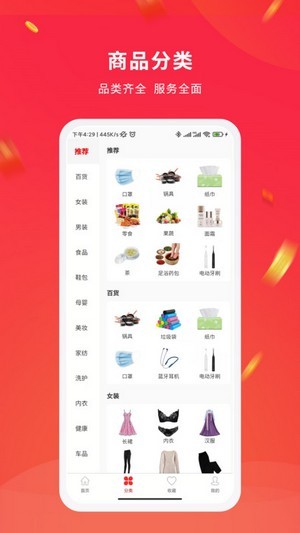 淘省手机版1