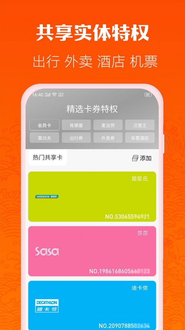 淘趣手机版5