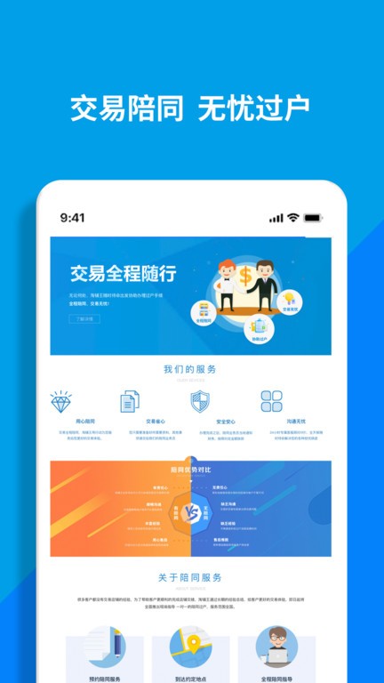 淘铺王网店转让平台4