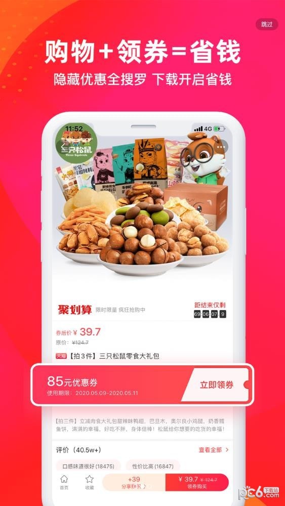 淘金集最新版1