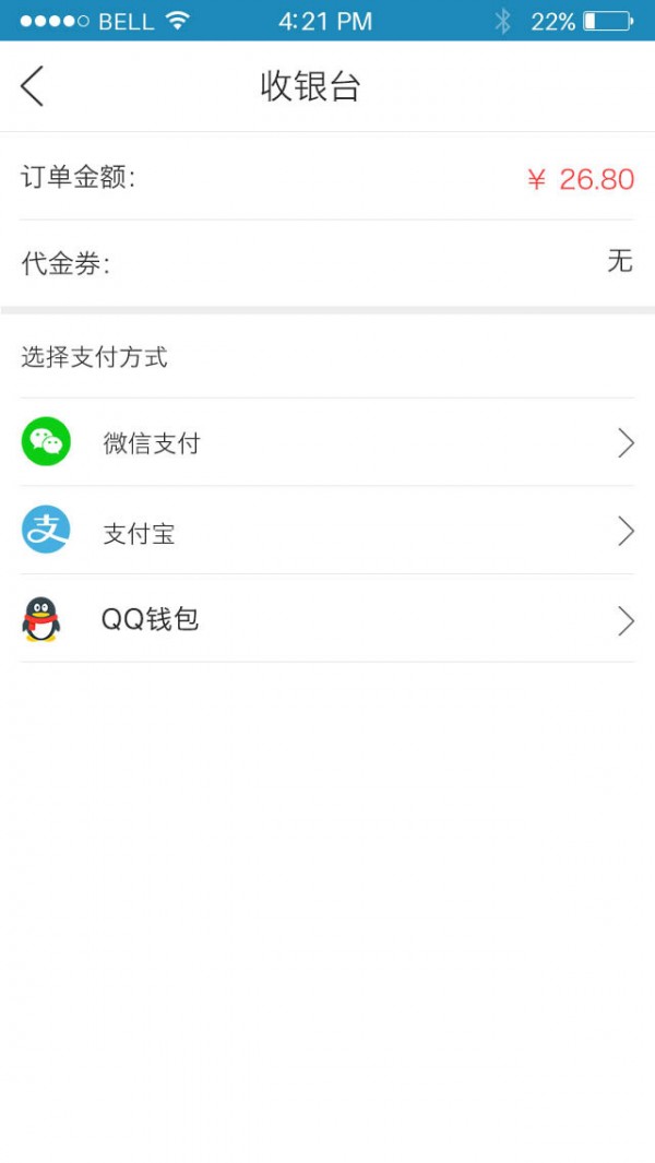 淘好货官方版3