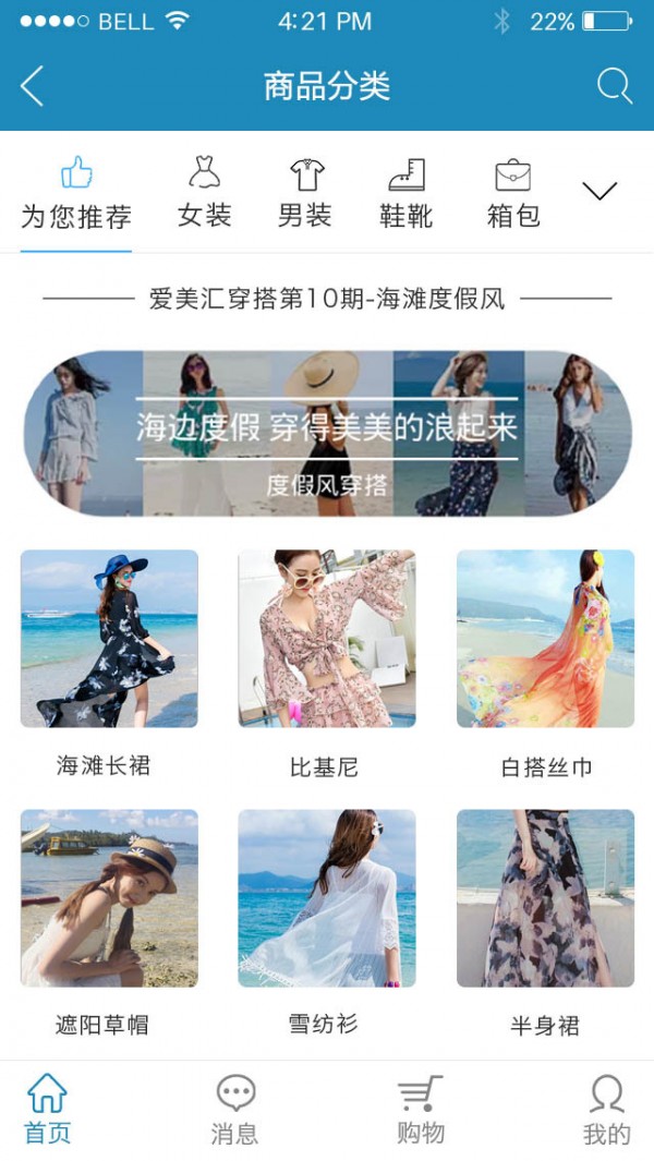淘好货官方版4