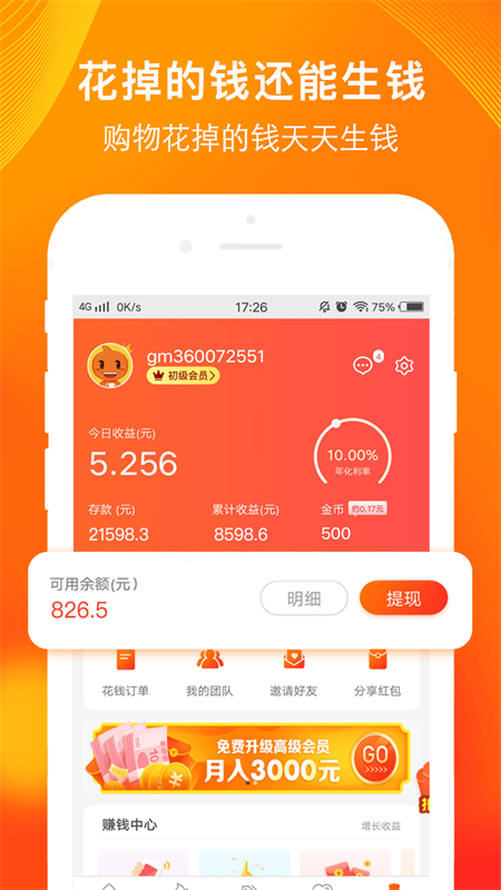 淘粉生活平台最新版2
