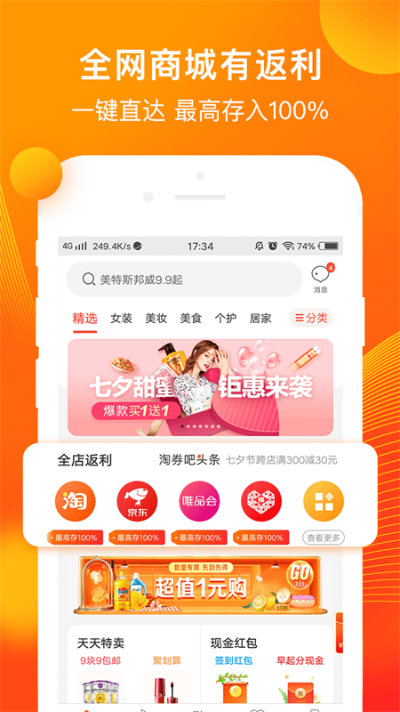 淘粉生活平台最新版3