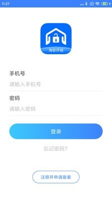 淘安锁匠最新版1