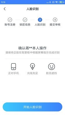 淘安锁匠最新版2