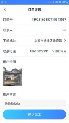 淘安锁匠最新版4