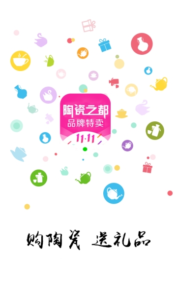 陶瓷之都官方版1