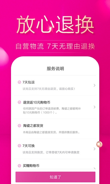 陶瓷之都官方版3