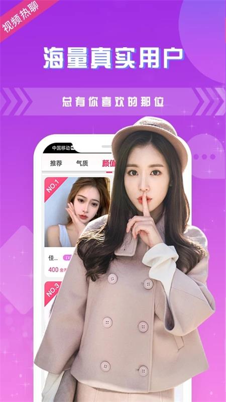桃秀聊天1