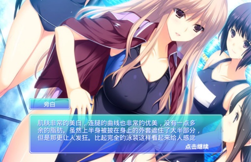 桃色恋人2安卓版4