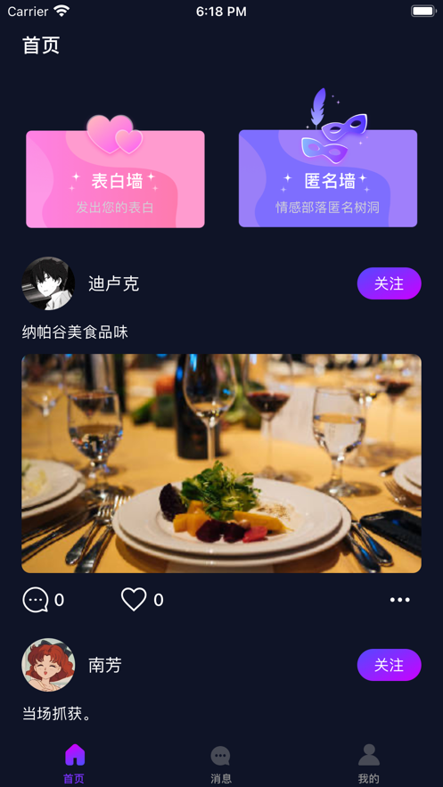 桃趣最新版1