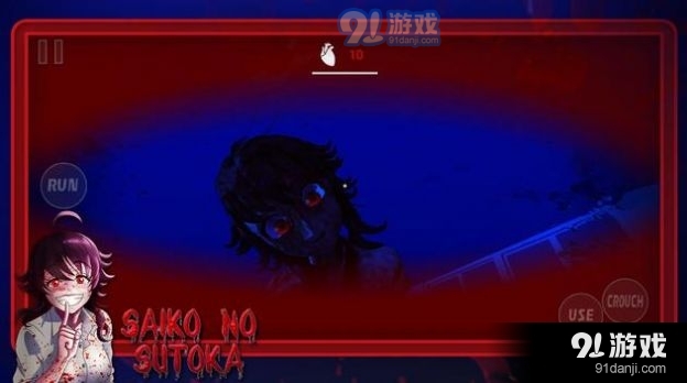 逃离学校里的疯女人最新版3