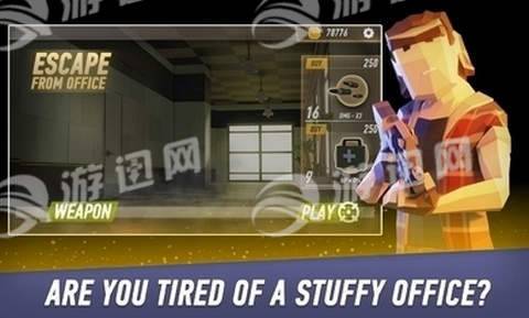 逃离办公室游戏1