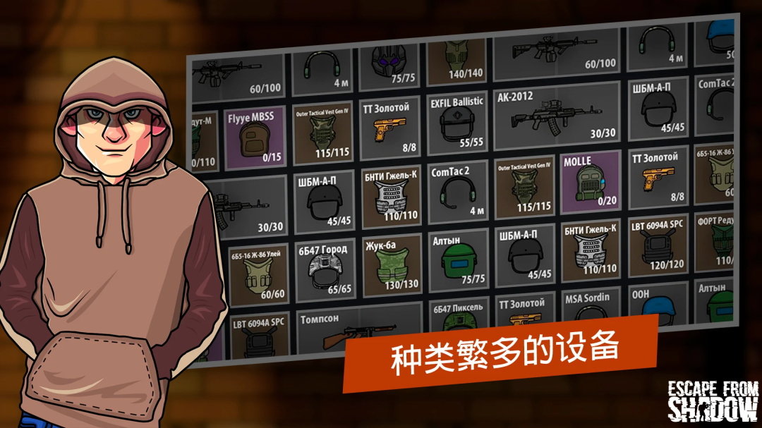 逃离暗影国际服1