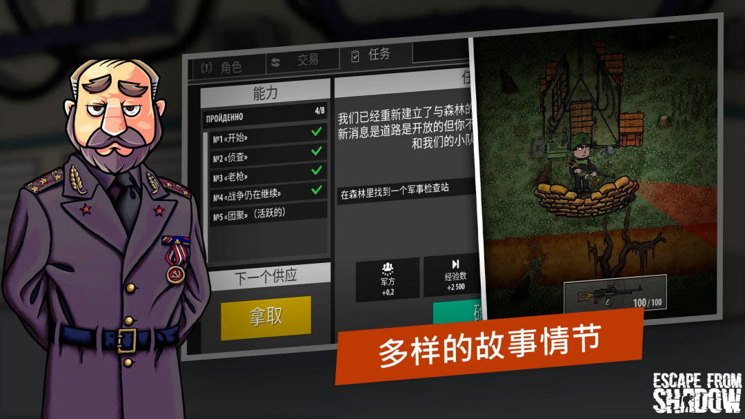 逃离暗影国际服3
