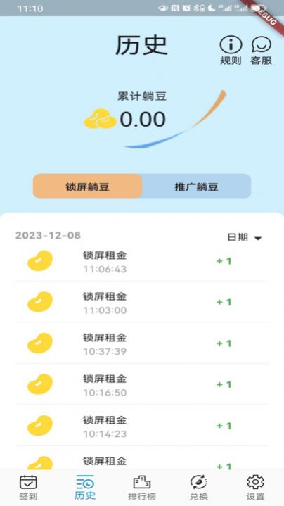 躺屏最新版1