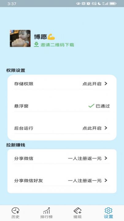 躺屏最新版2
