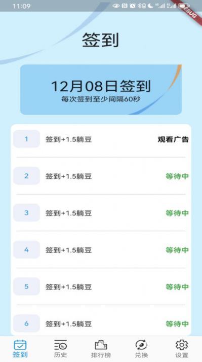 躺屏最新版3