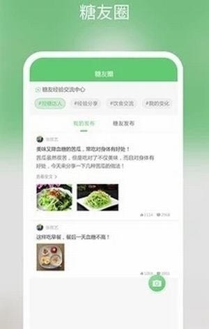 糖小宁安卓版1
