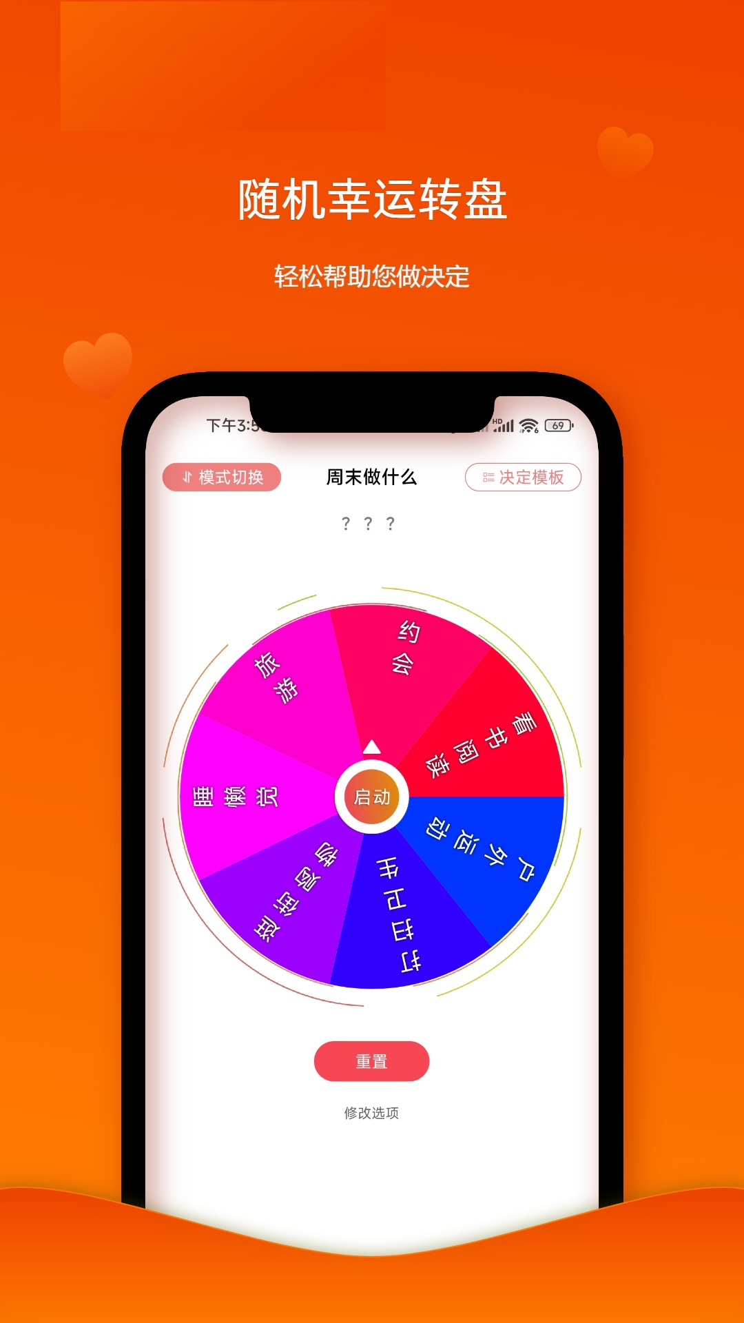 随机幸运转盘安卓版1