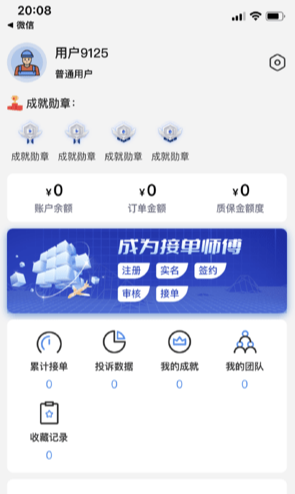 随便装用户版2