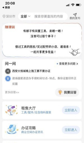 随便装用户版3