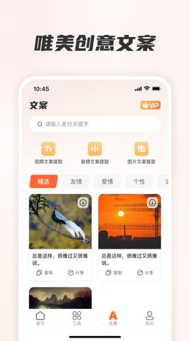 素材全能王3