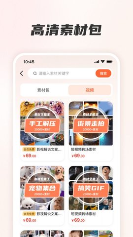 素材全能王4