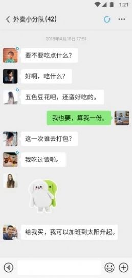 苏兔美化插件1