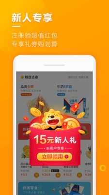 苏宁店+app2