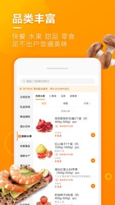 苏宁店+app4