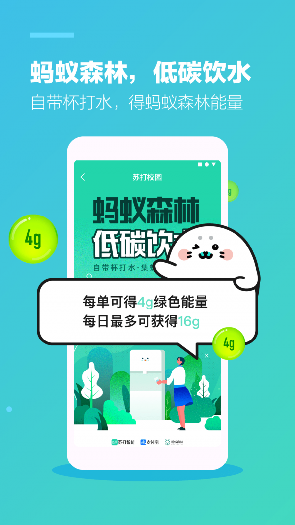 苏打校园1
