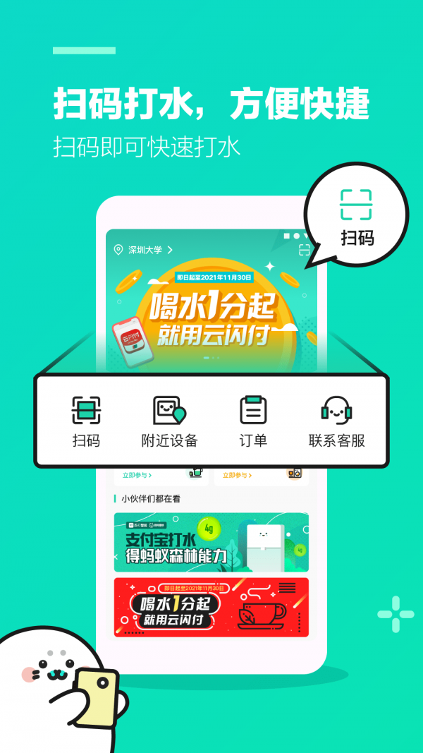 苏打校园2