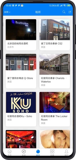 搜同app免费版2