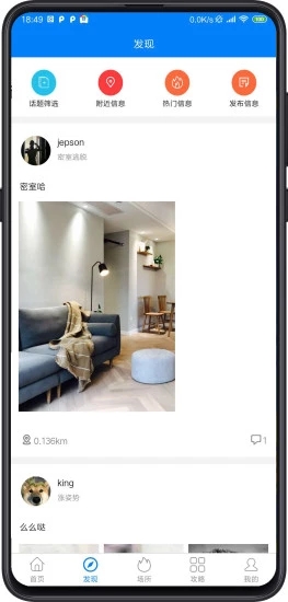搜同app免费版3