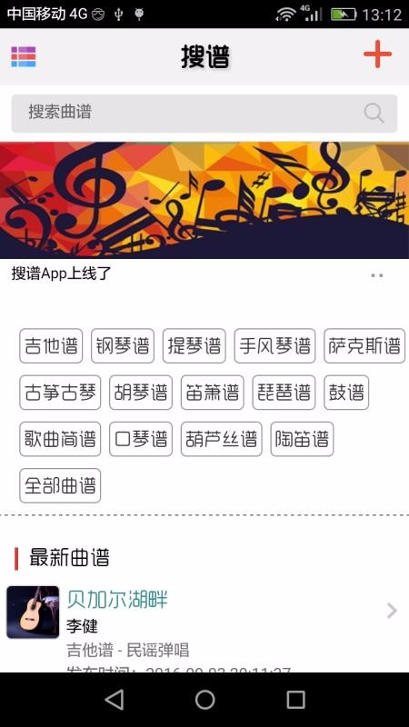 搜谱1