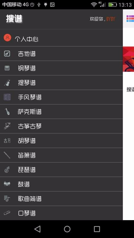 搜谱2