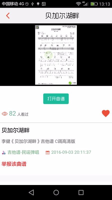 搜谱4