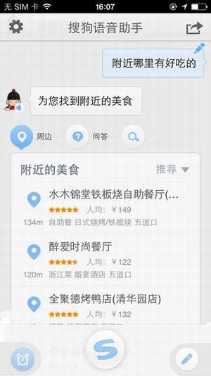 搜狗知音引擎免费3