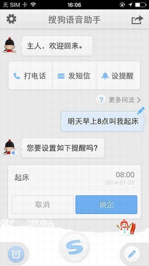 搜狗知音引擎手机版2