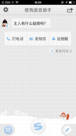 搜狗知音引擎手机版4