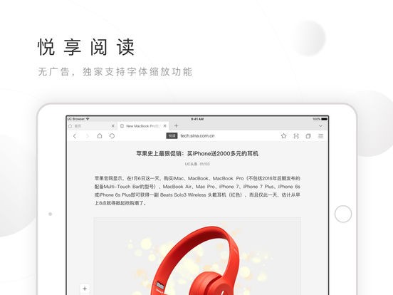 松鼠图标的浏览器安卓版3